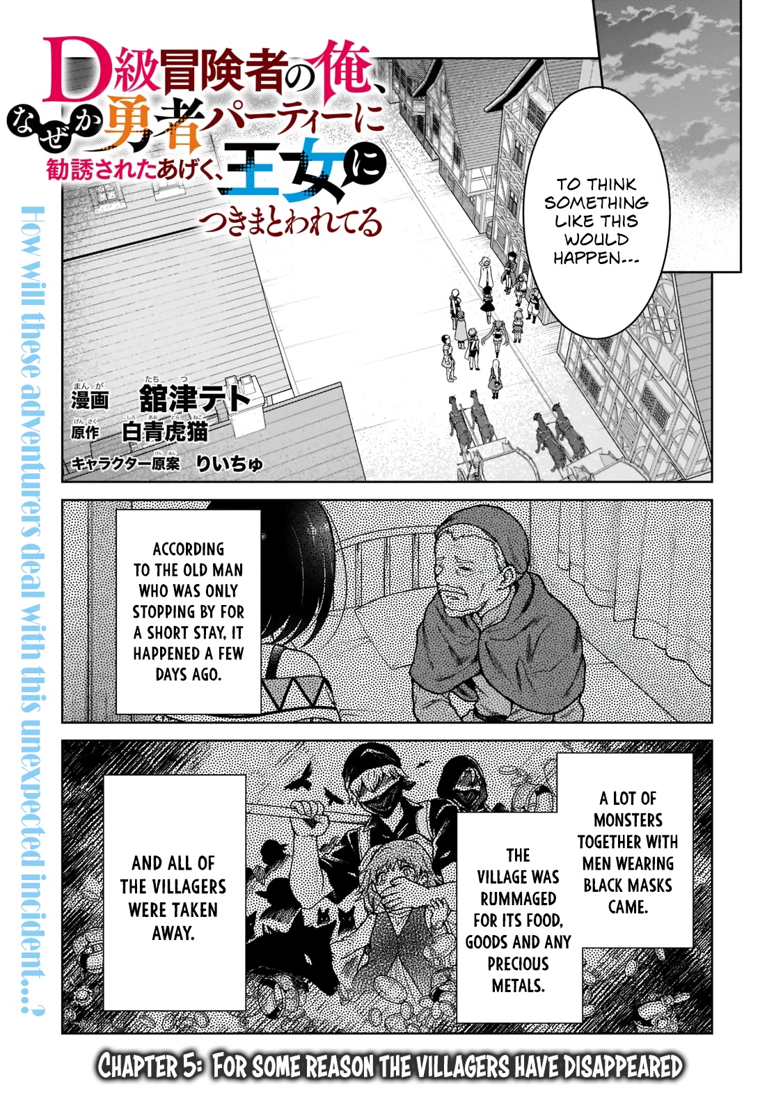 I’m a D-Rank Adventurer, for Some Reason I Got Recruited Into a Hero Party, and Now the Princess Is Stalking Me Chapter 5 page 1 - Chapter 5: For Some Reason The Villagers Have Disappeared