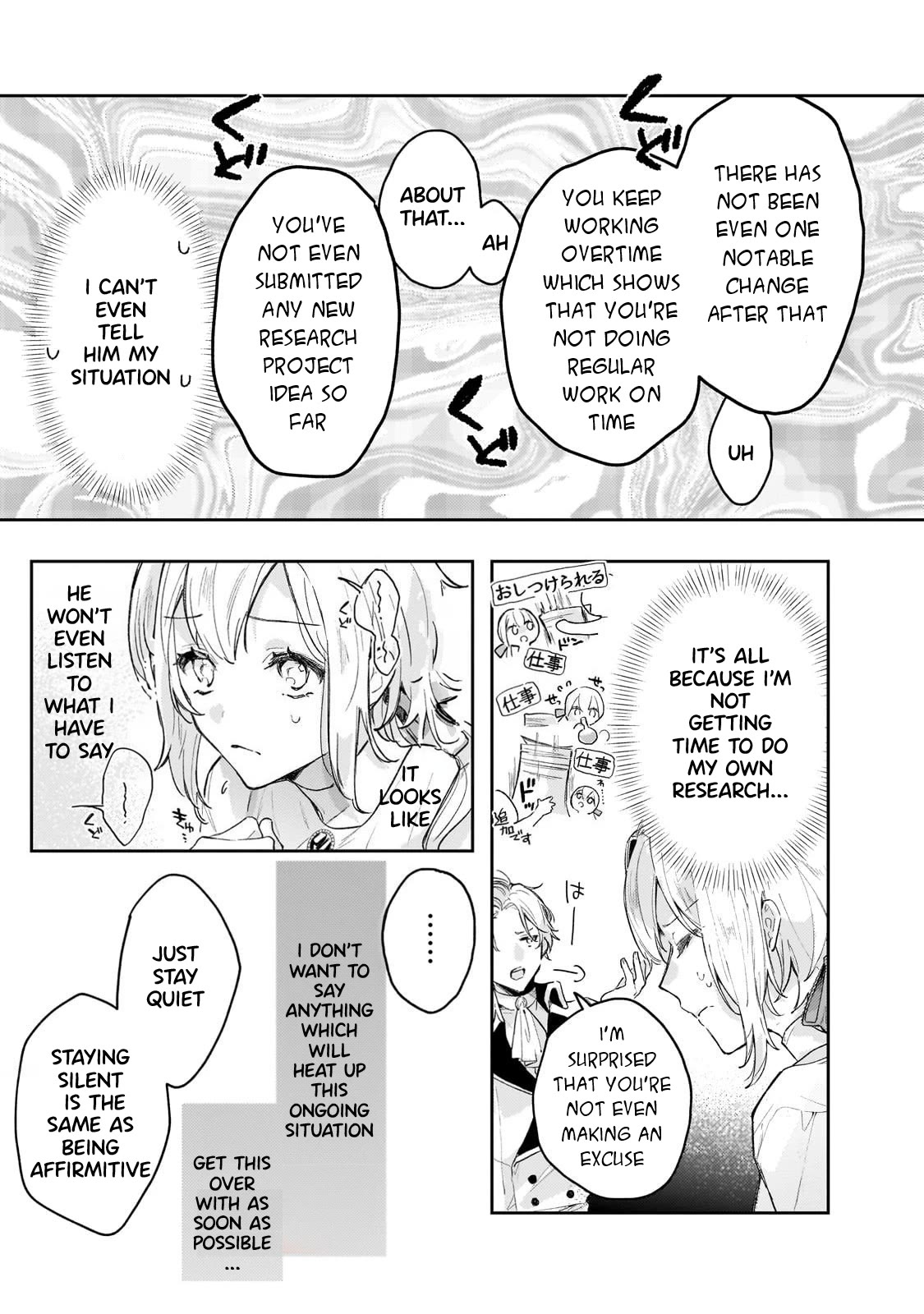 I'm a Former Court Alchemist, and I'm Going to Start Cultivating My Own Territory in the Middle of Nowhere! Chapter 1 page 12 - Chapter 1: Are You Set To Break Off The Engagement And Even Expel Me?