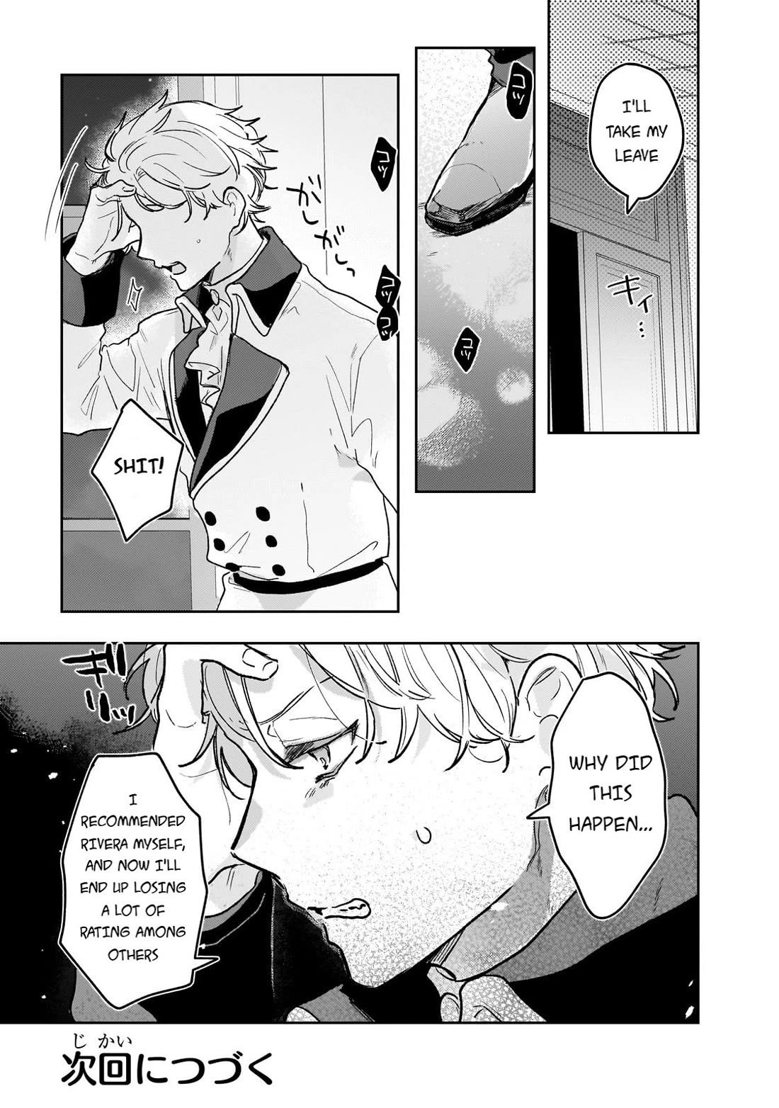 I'm a Former Court Alchemist, and I'm Going to Start Cultivating My Own Territory in the Middle of Nowhere! Chapter 11 page 26 - Chapter 11: Alchemists Can Also Help