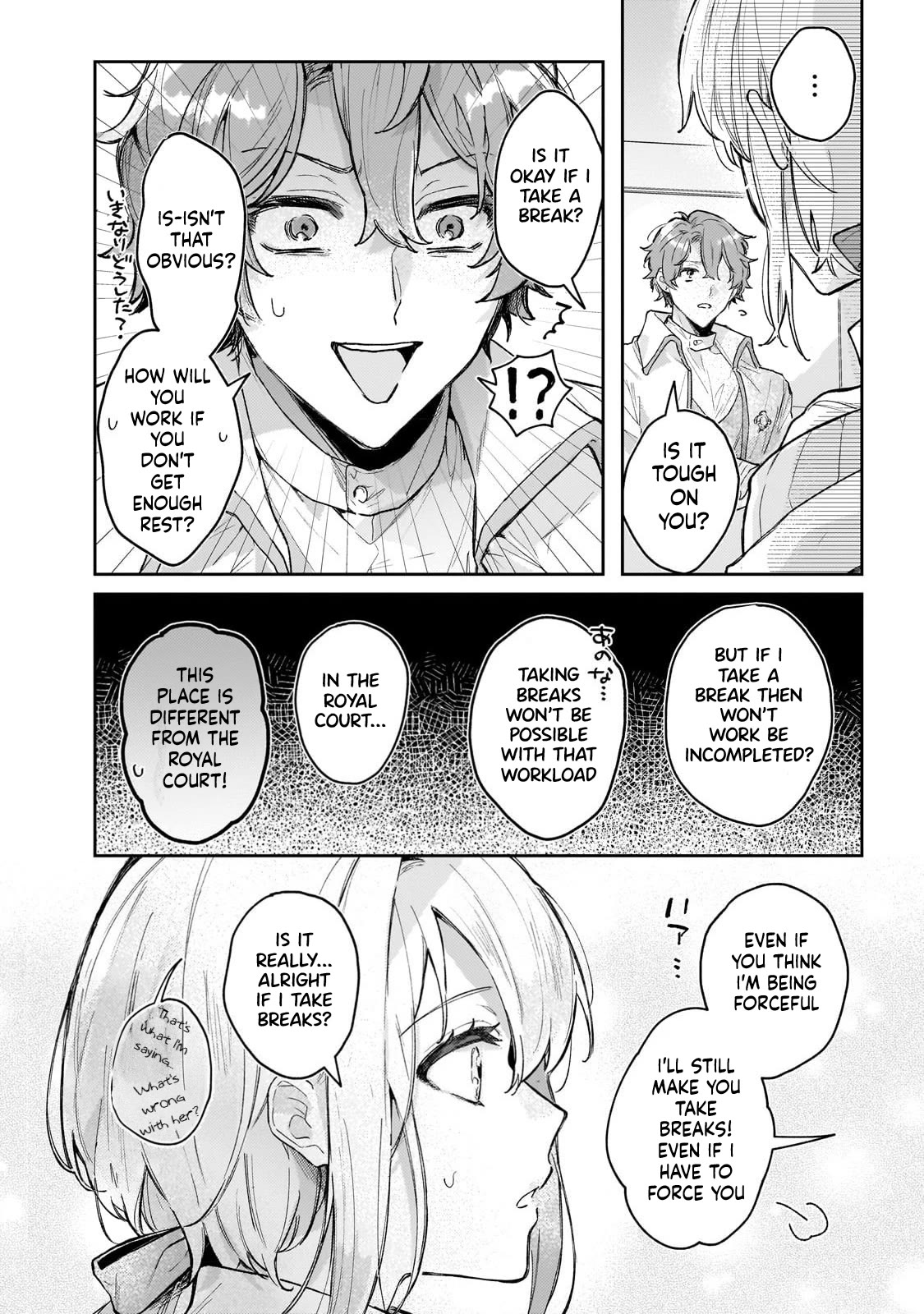 I'm a Former Court Alchemist, and I'm Going to Start Cultivating My Own Territory in the Middle of Nowhere! Chapter 2 page 17 - Chapter 2: New Heaven And Earth - 1