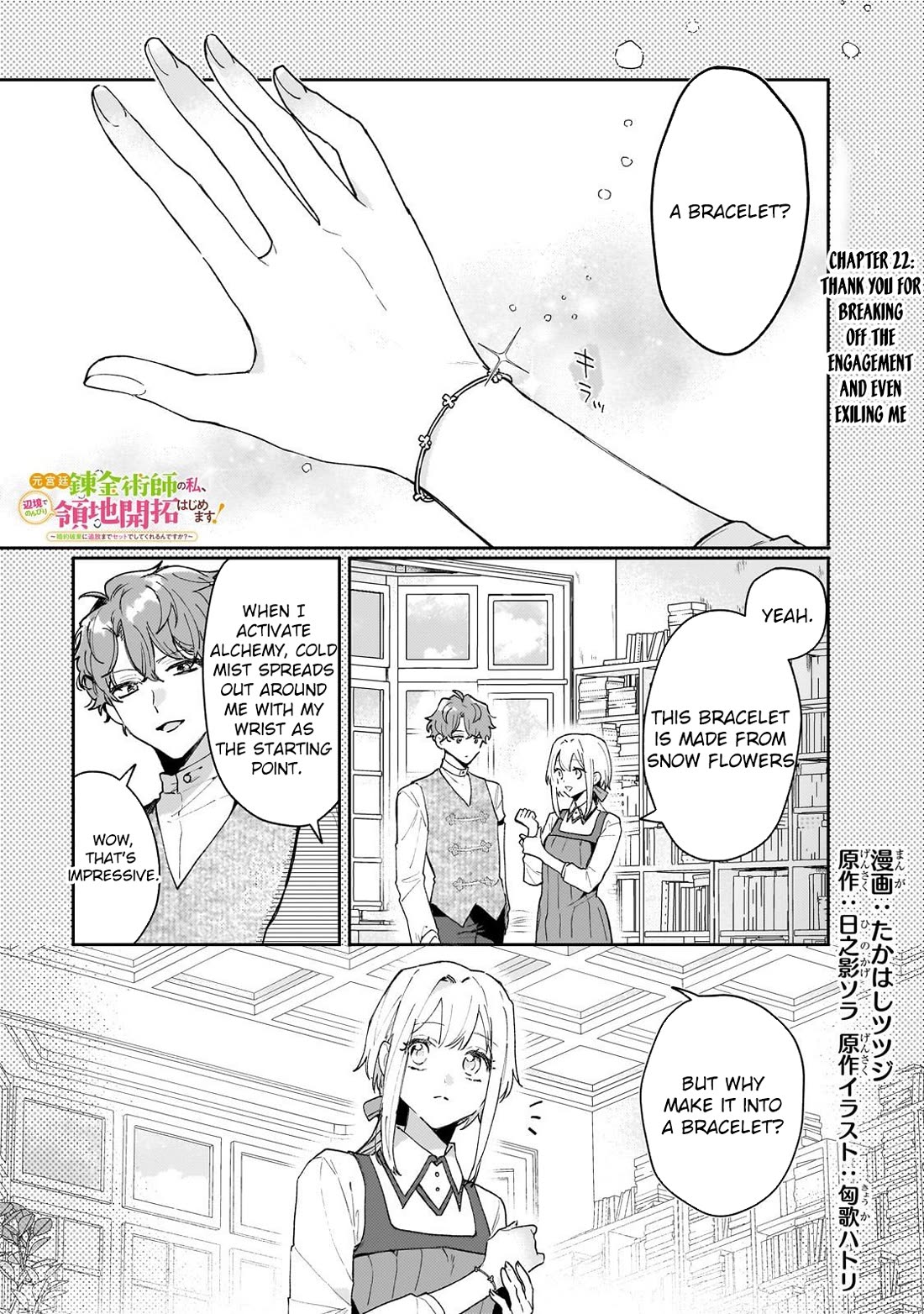 I'm a Former Court Alchemist, and I'm Going to Start Cultivating My Own Territory in the Middle of Nowhere! Chapter 22 page 1 - Chapter 22