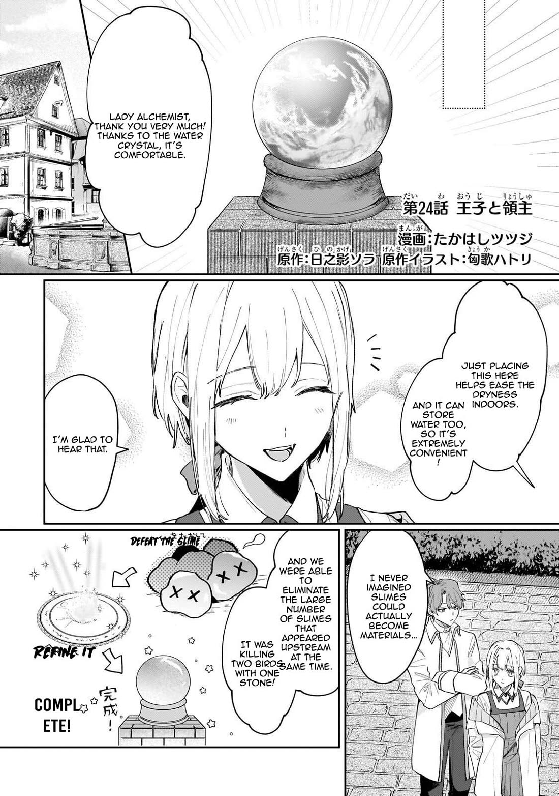 I'm a Former Court Alchemist, and I'm Going to Start Cultivating My Own Territory in the Middle of Nowhere! Chapter 24 page 1 - Chapter 24
