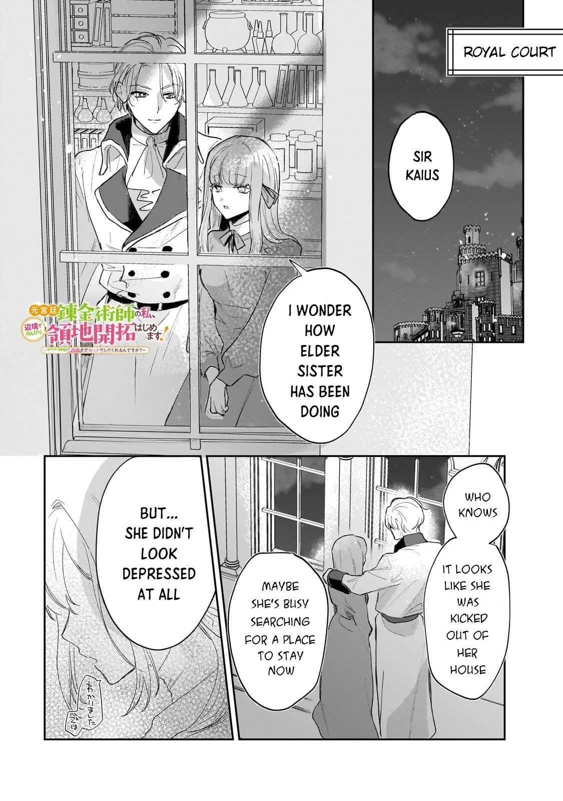 I'm a Former Court Alchemist, and I'm Going to Start Cultivating My Own Territory in the Middle of Nowhere! Chapter 3 page 2 - Chapter 3: New Heaven And Earth - 2