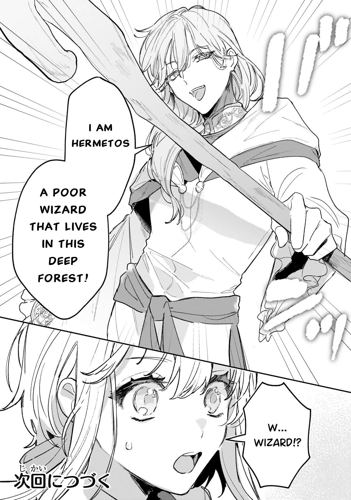 I'm a Former Court Alchemist, and I'm Going to Start Cultivating My Own Territory in the Middle of Nowhere! Chapter 4 page 21 - Chapter 4: What I Can Do