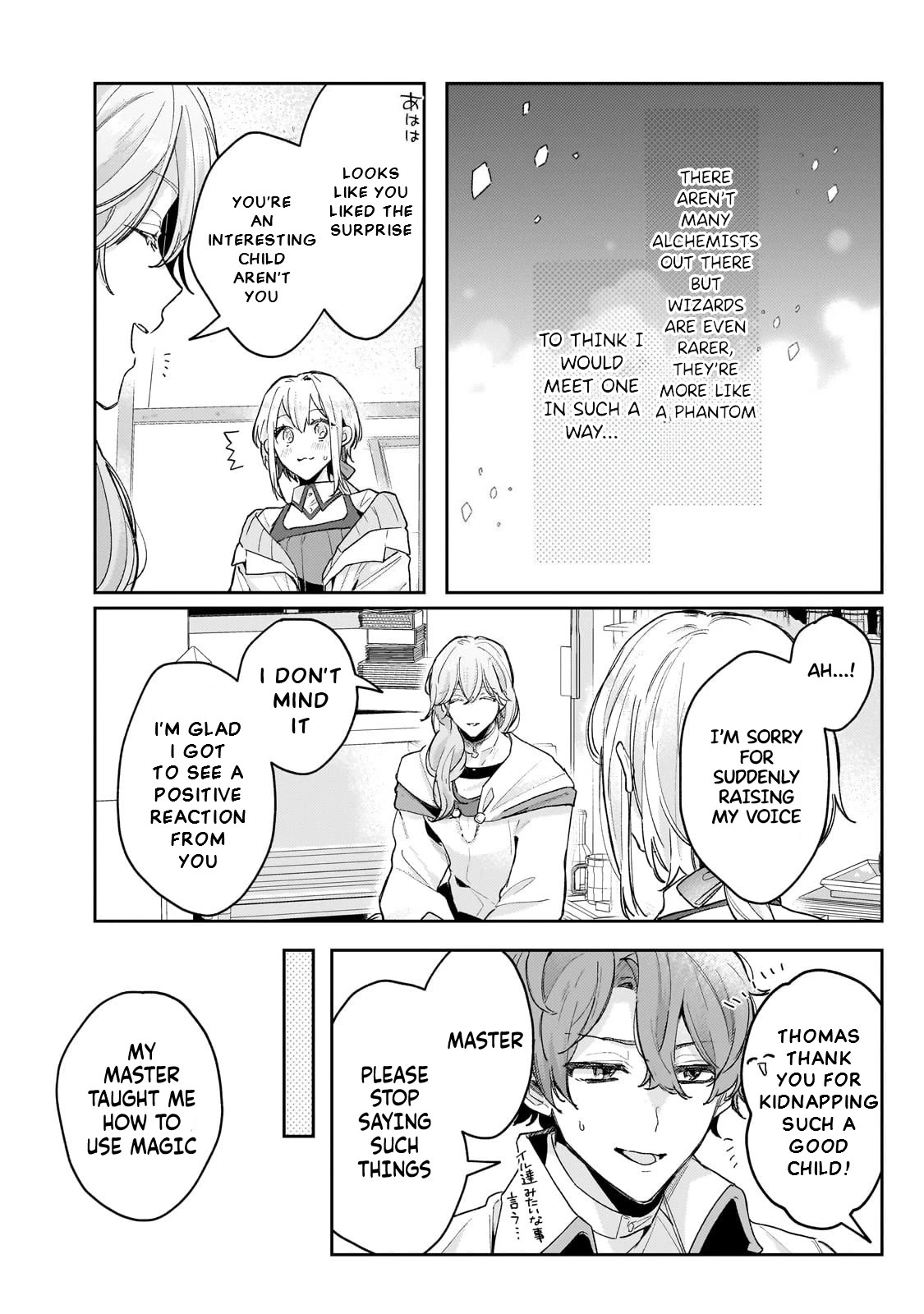 I'm a Former Court Alchemist, and I'm Going to Start Cultivating My Own Territory in the Middle of Nowhere! Chapter 5 page 3 - Chapter 5: What I Can Do - 2