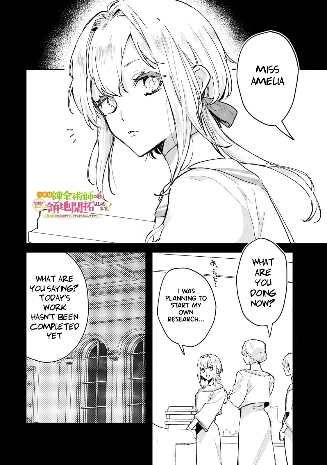I'm a Former Court Alchemist, and I'm Going to Start Cultivating My Own Territory in the Middle of Nowhere! Chapter 6 page 2 - Chapter 6: The Work Begins!