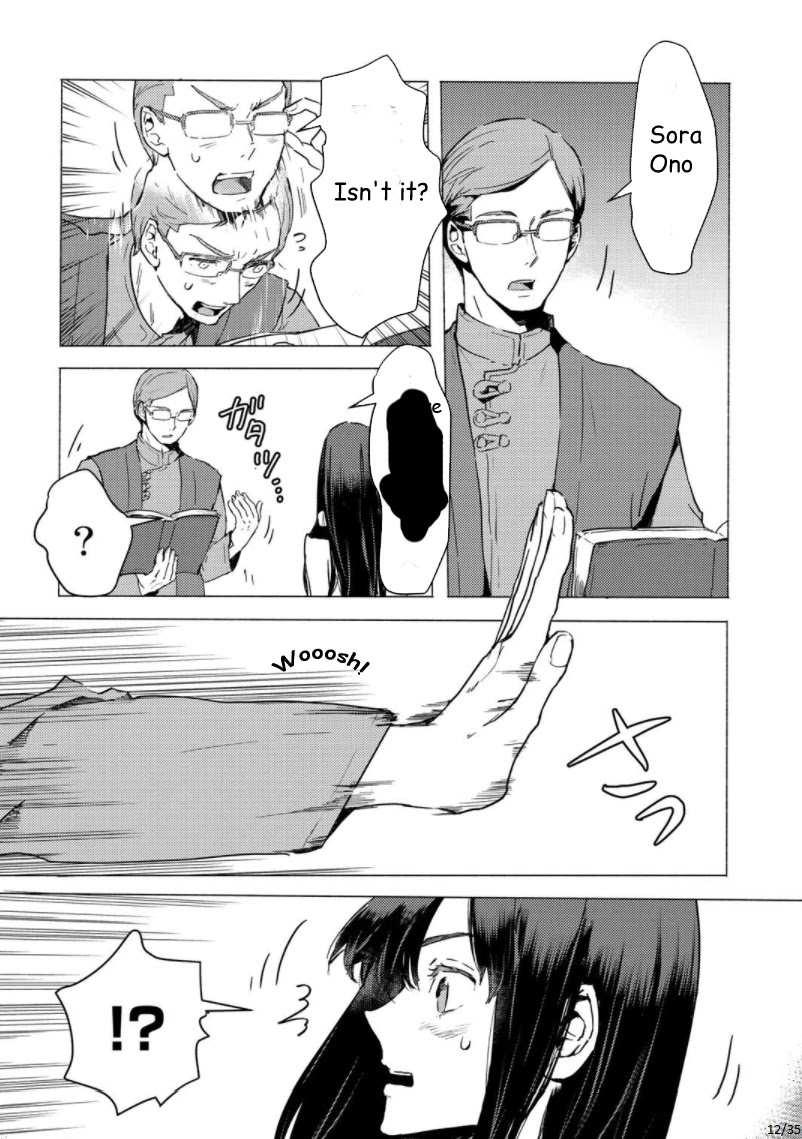 I'm a Former Slave, but I Tried to Buy an Oni Slave Who I Later Found to Have Too Much Energy, so I Want to Throw Him Away... Chapter 1 page 12 - Chapter 1