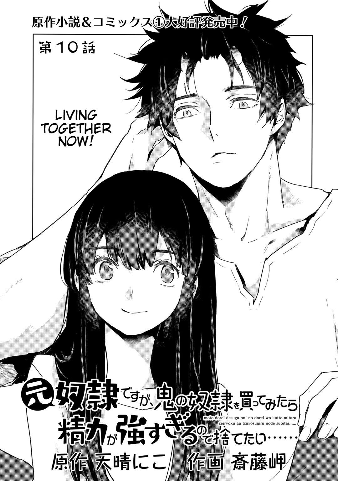 I'm a Former Slave, but I Tried to Buy an Oni Slave Who I Later Found to Have Too Much Energy, so I Want to Throw Him Away... Chapter 10 page 1 - Chapter 10: Living together now!