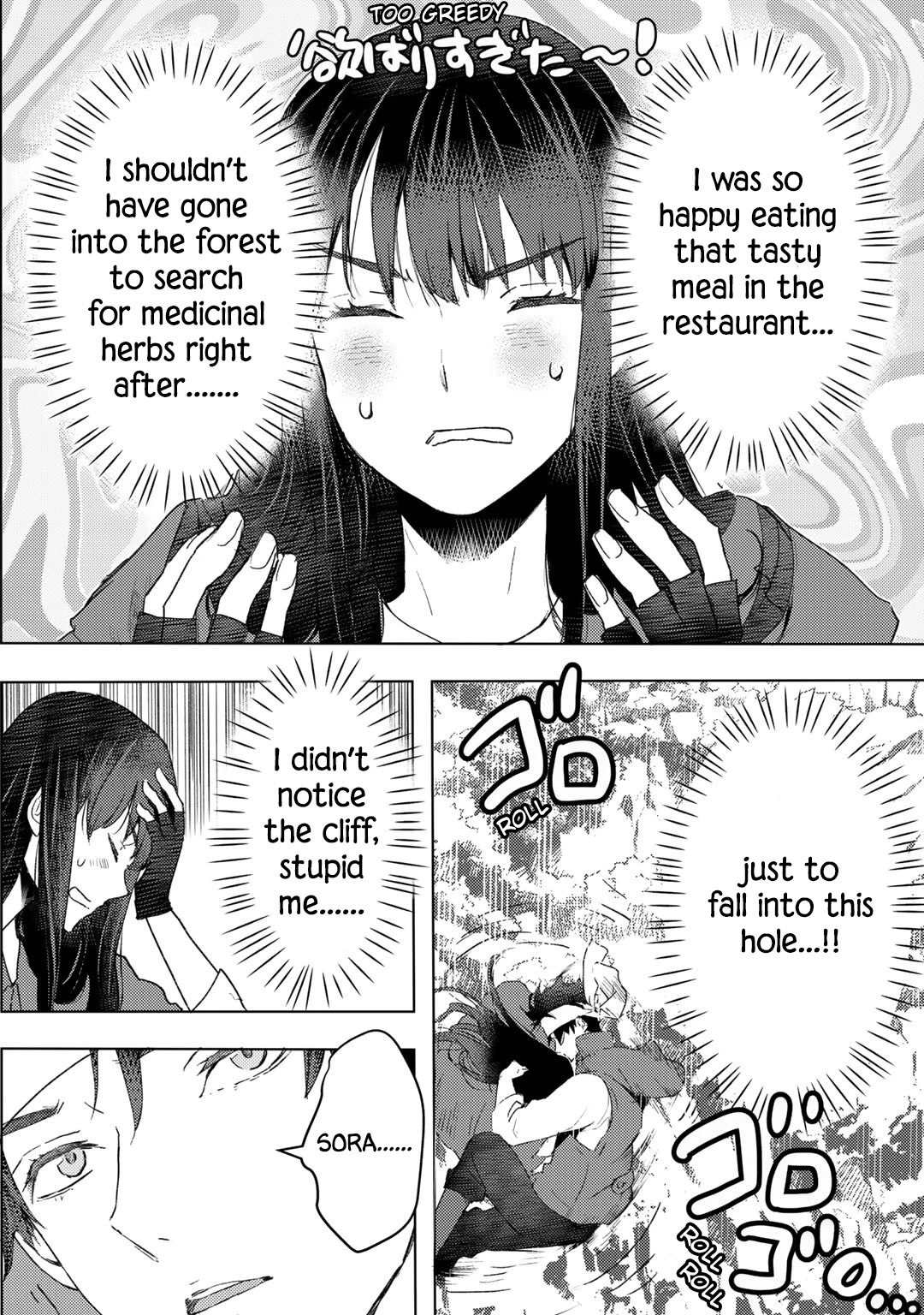 I'm a Former Slave, but I Tried to Buy an Oni Slave Who I Later Found to Have Too Much Energy, so I Want to Throw Him Away... Chapter 21 page 16 - Chapter 21