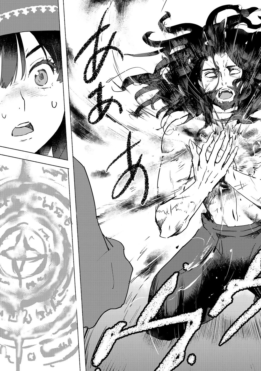 I'm a Former Slave, but I Tried to Buy an Oni Slave Who I Later Found to Have Too Much Energy, so I Want to Throw Him Away... Chapter 4.2 page 15 - Chapter 4.2