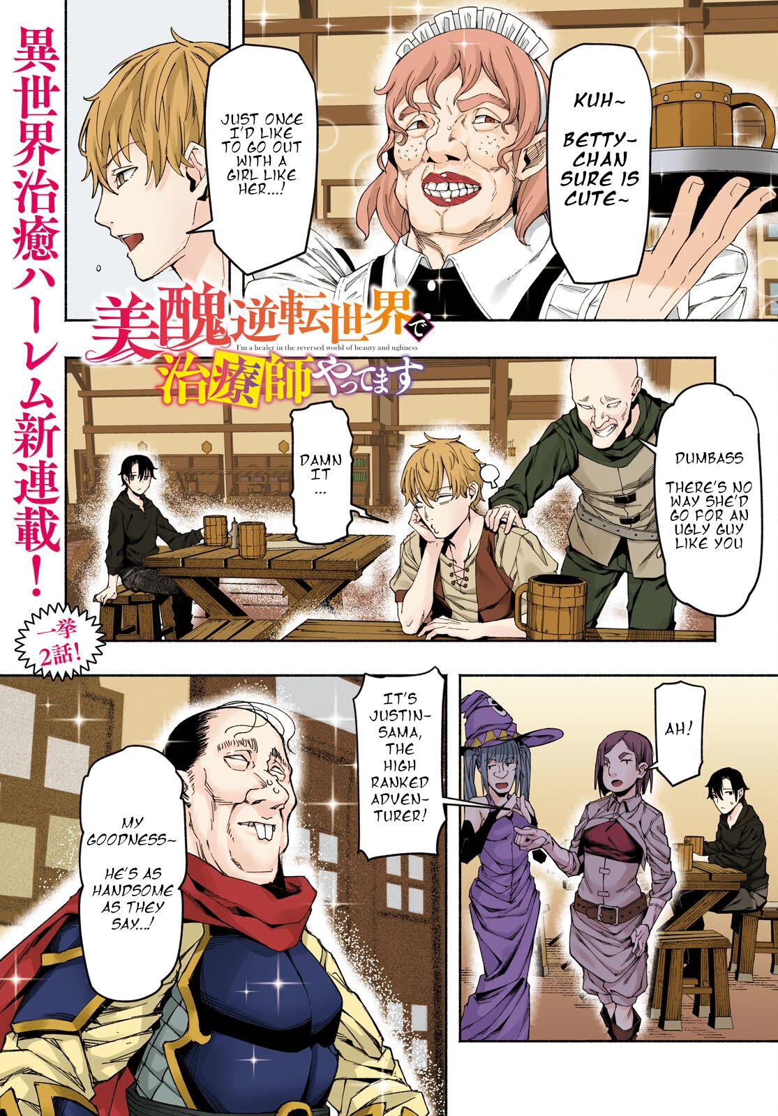 I’m a Healer in the Reversed World of Beauty and Ugliness Chapter 1 page 1 - Chapter 1