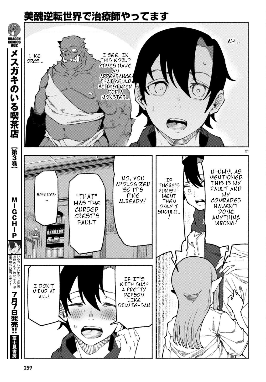 I’m a Healer in the Reversed World of Beauty and Ugliness Chapter 1 page 24 - Chapter 1
