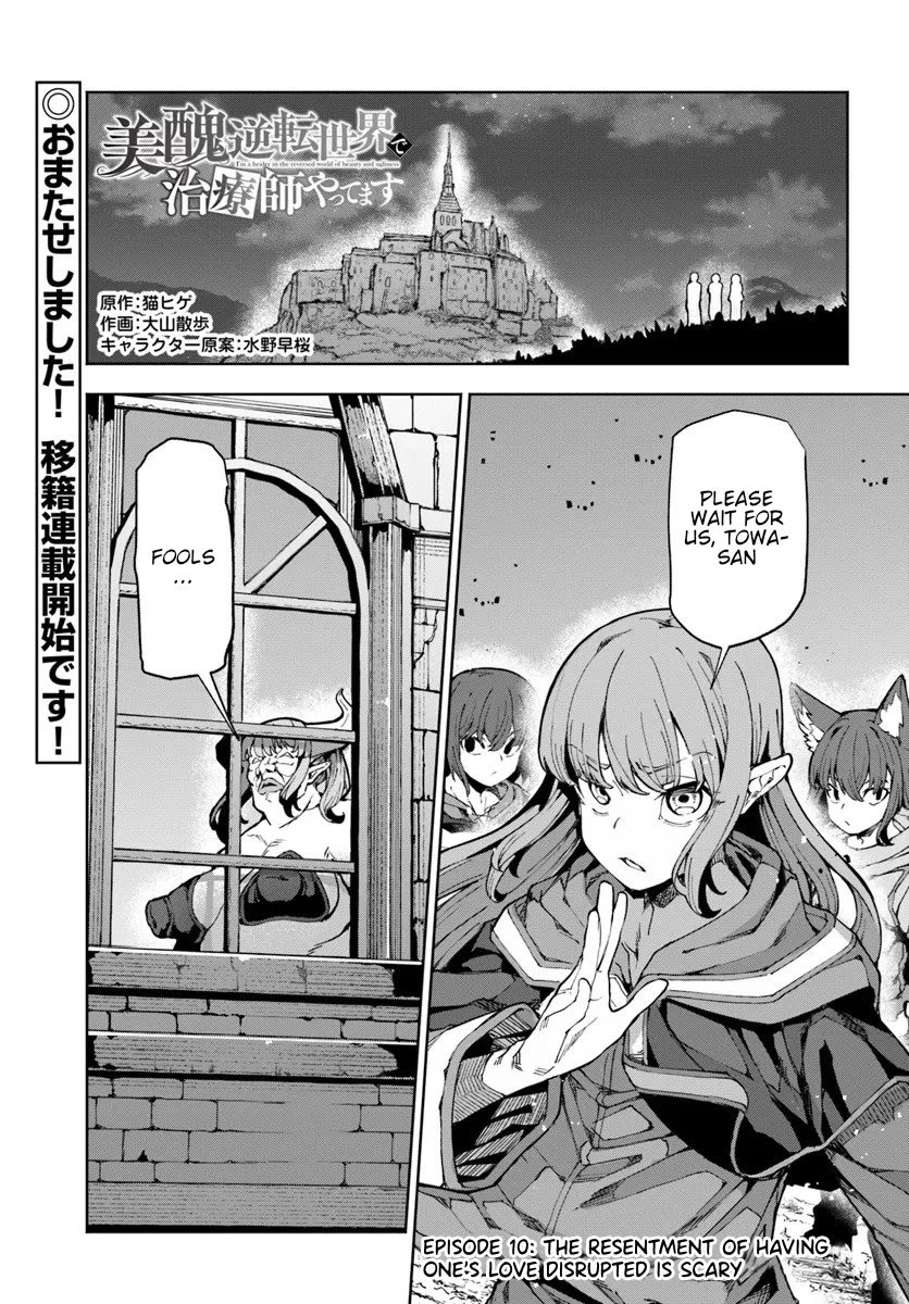 I’m a Healer in the Reversed World of Beauty and Ugliness Chapter 10 page 2 - Chapter 10