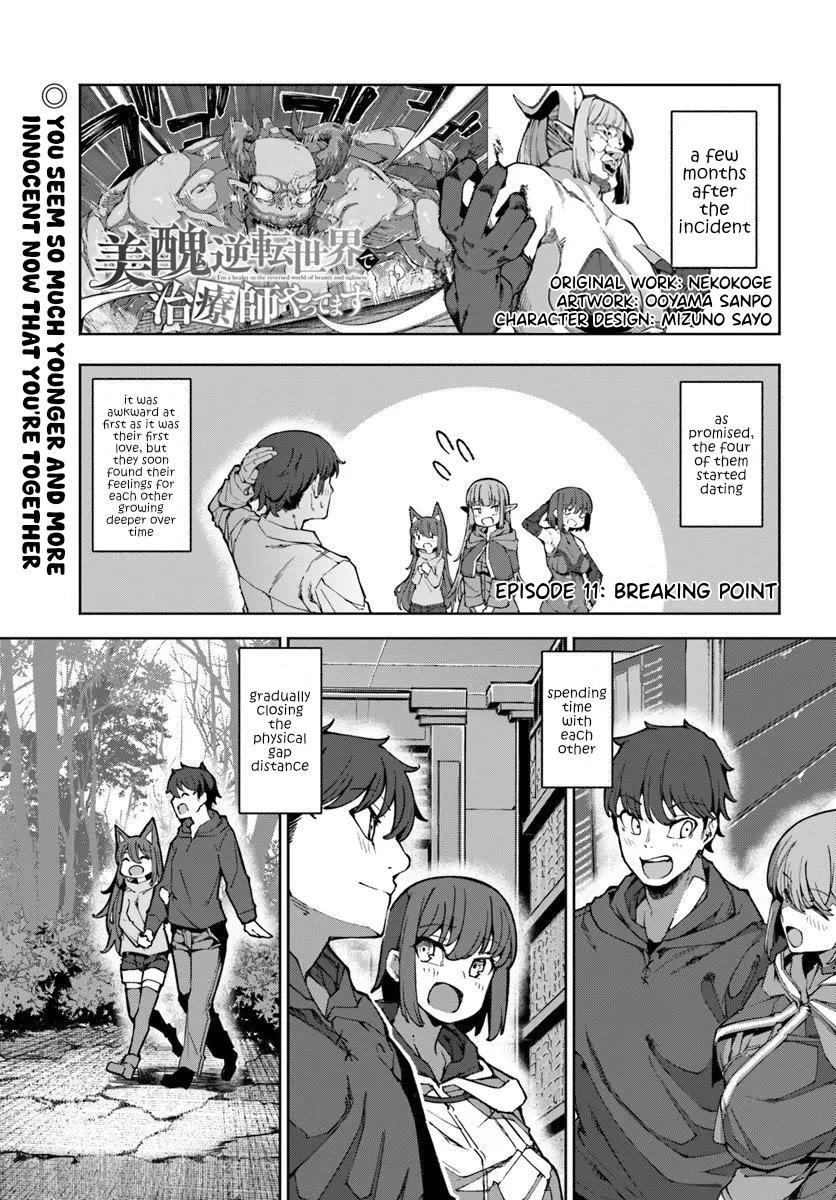 I’m a Healer in the Reversed World of Beauty and Ugliness Chapter 11 page 2 - Chapter 11