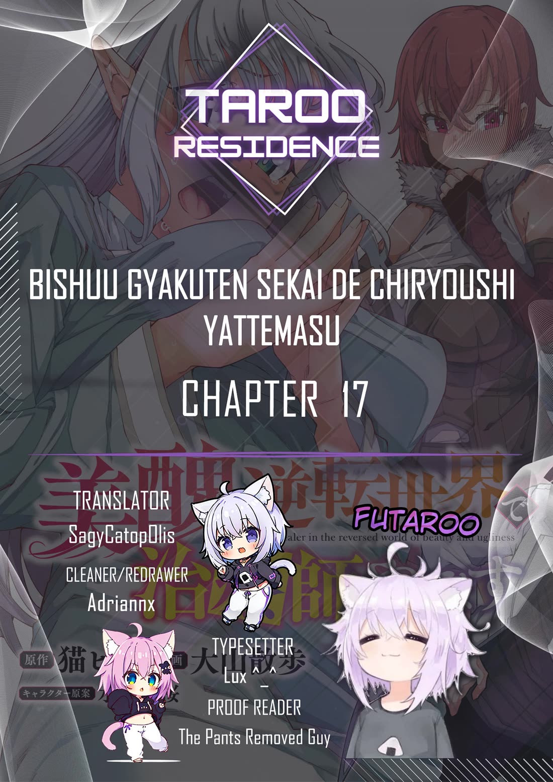 I’m a Healer in the Reversed World of Beauty and Ugliness Chapter 17 page 1 - Chapter 17