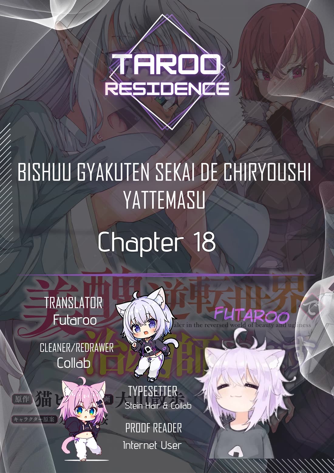 I’m a Healer in the Reversed World of Beauty and Ugliness Chapter 18 page 1 - Chapter 18: Challenge The Strongest..?