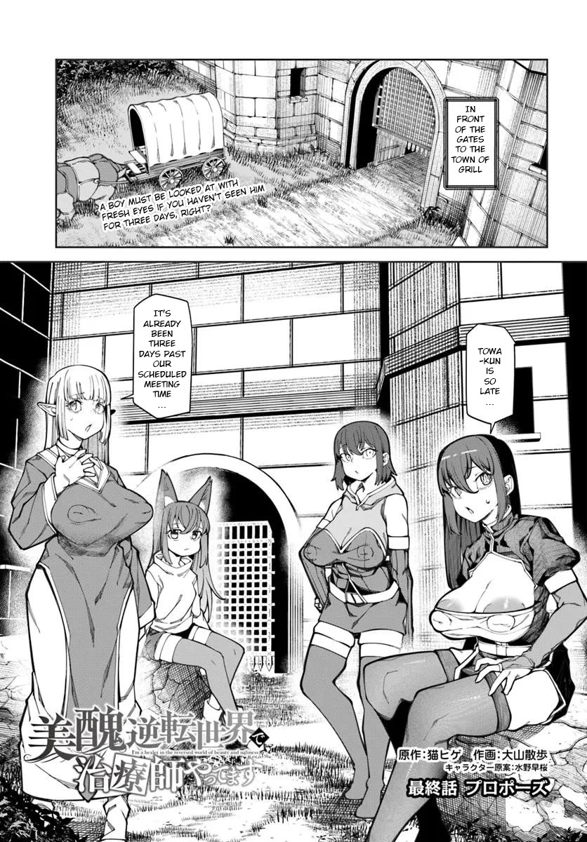 I’m a Healer in the Reversed World of Beauty and Ugliness Chapter 19 page 2 - Chapter 19: Original