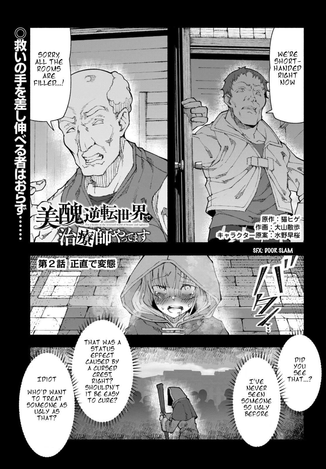 I’m a Healer in the Reversed World of Beauty and Ugliness Chapter 2 page 1 - Chapter 2