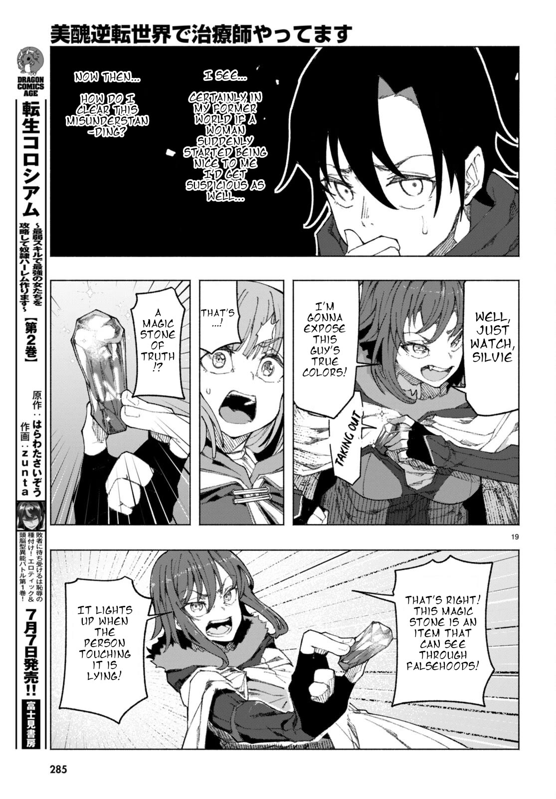 I’m a Healer in the Reversed World of Beauty and Ugliness Chapter 2 page 19 - Chapter 2