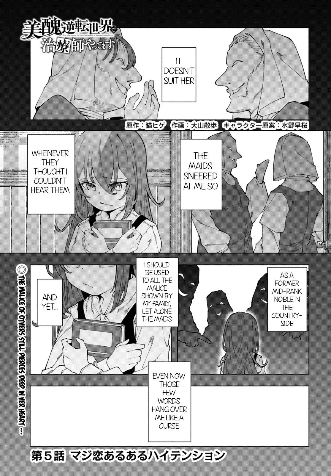 I’m a Healer in the Reversed World of Beauty and Ugliness Chapter 5 page 1 - Chapter 5