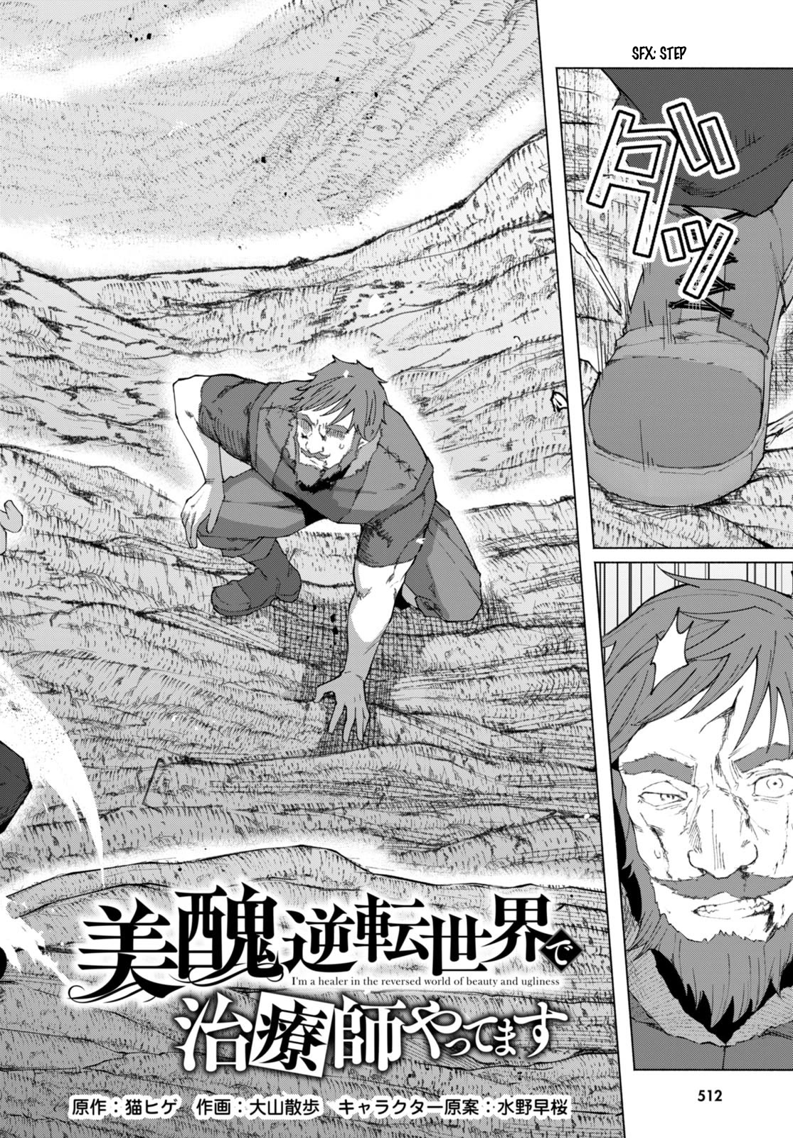 I’m a Healer in the Reversed World of Beauty and Ugliness Chapter 6 page 2 - Chapter 6