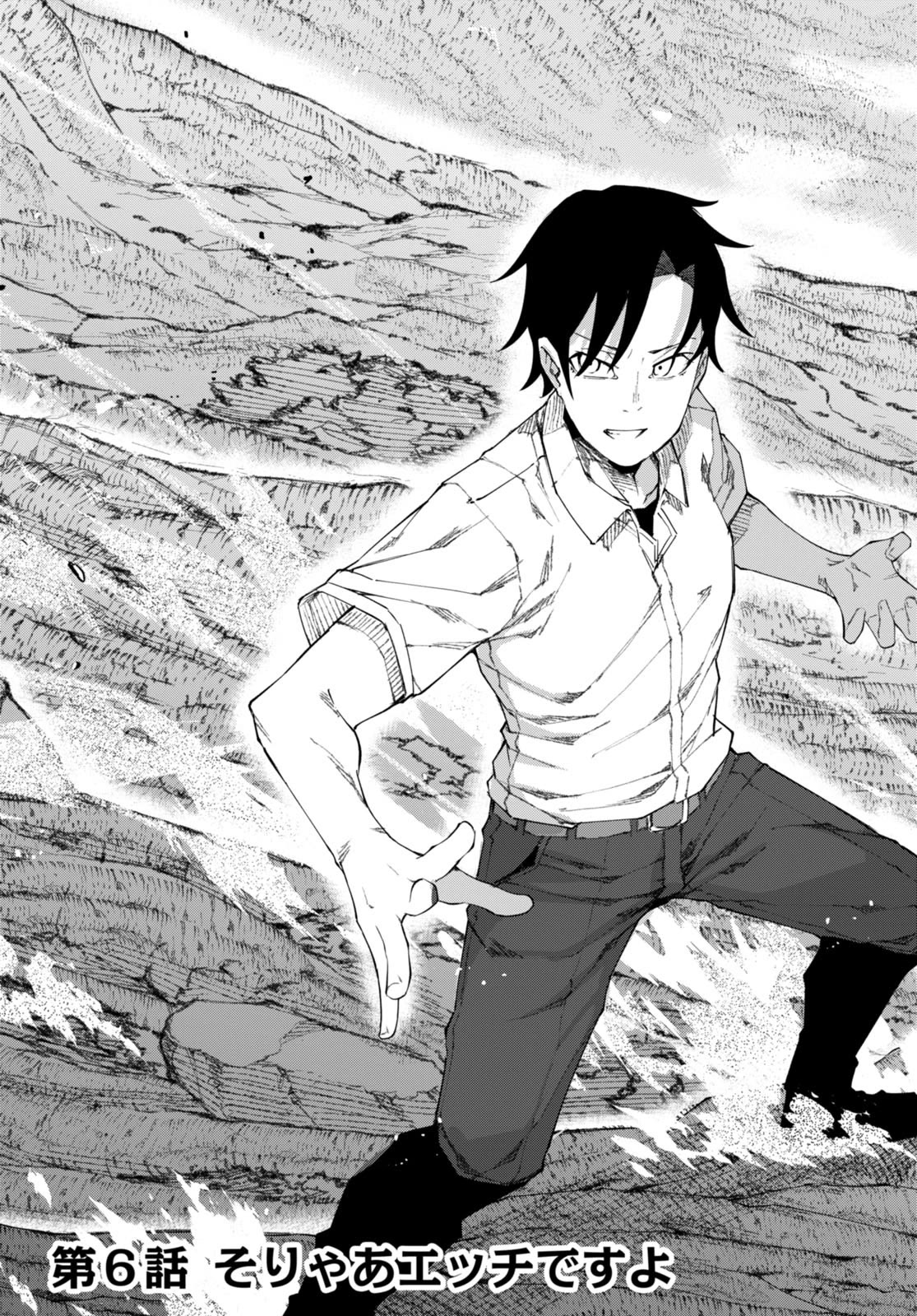 I’m a Healer in the Reversed World of Beauty and Ugliness Chapter 6 page 4 - Chapter 6