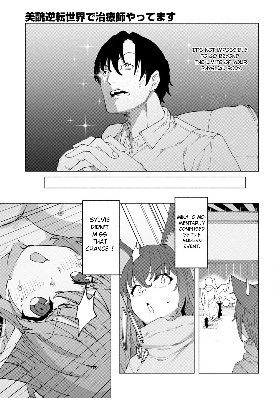 I’m a Healer in the Reversed World of Beauty and Ugliness Chapter 7 page 11 - Chapter 7