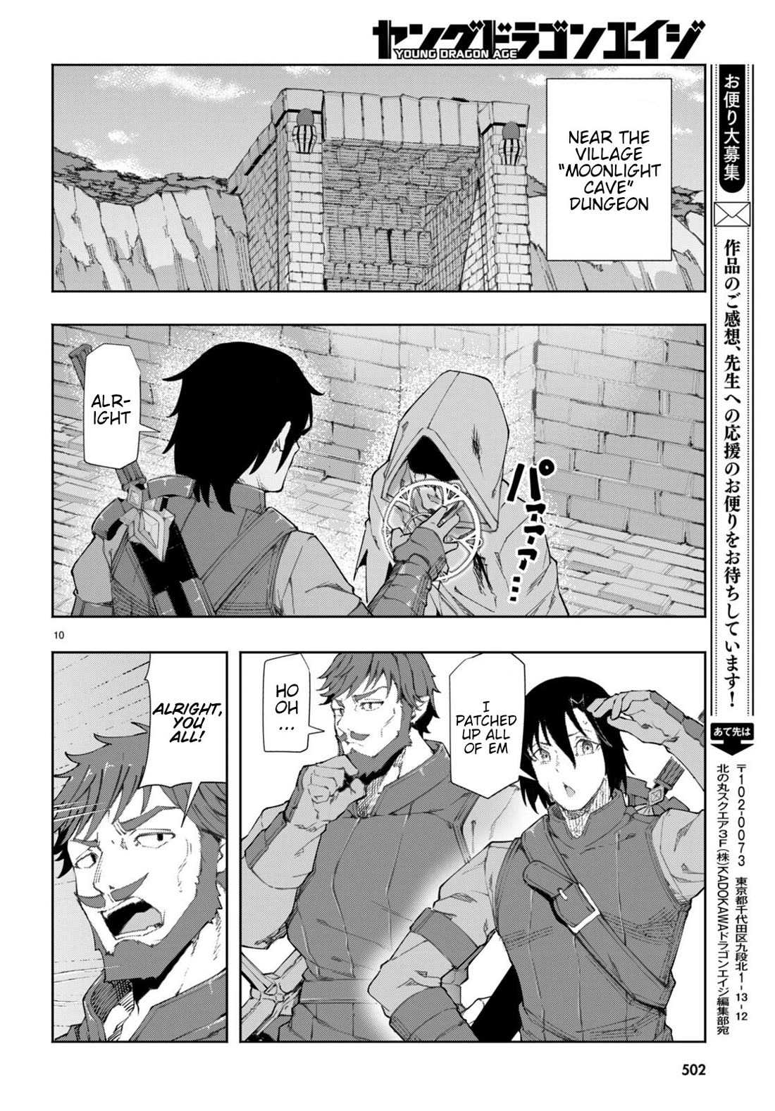 I’m a Healer in the Reversed World of Beauty and Ugliness Chapter 8 page 11 - Chapter 8