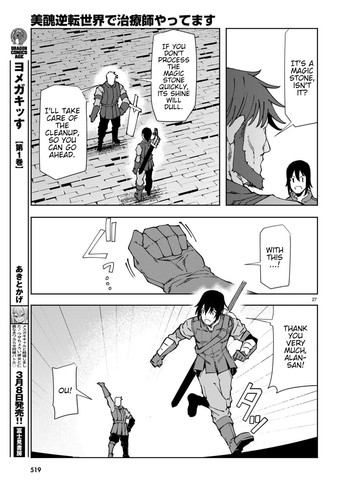 I’m a Healer in the Reversed World of Beauty and Ugliness Chapter 8 page 28 - Chapter 8