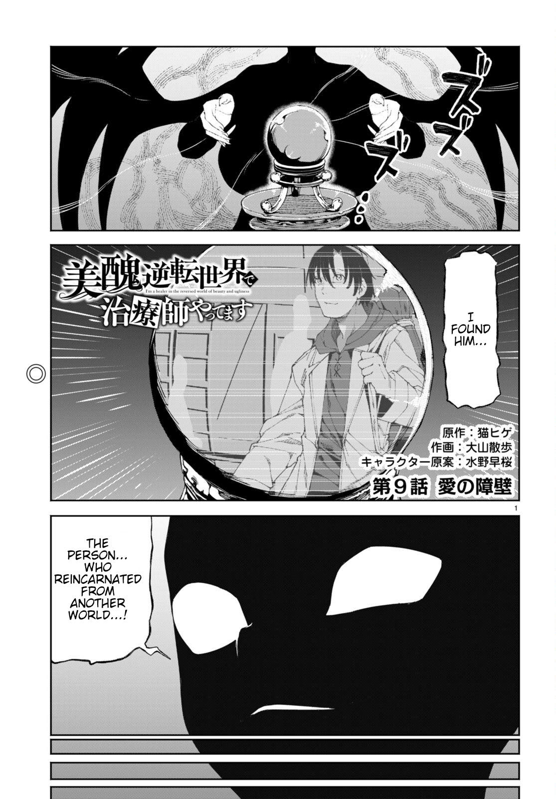 I’m a Healer in the Reversed World of Beauty and Ugliness Chapter 9 page 3 - Chapter 9