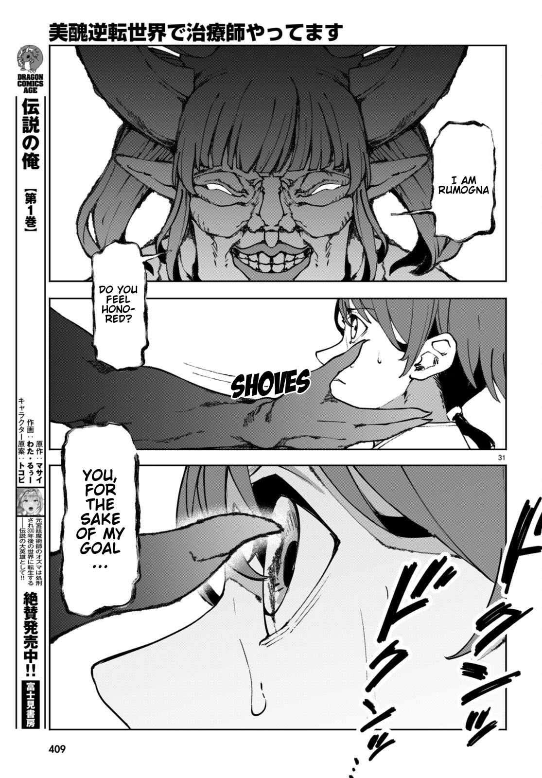 I’m a Healer in the Reversed World of Beauty and Ugliness Chapter 9 page 33 - Chapter 9