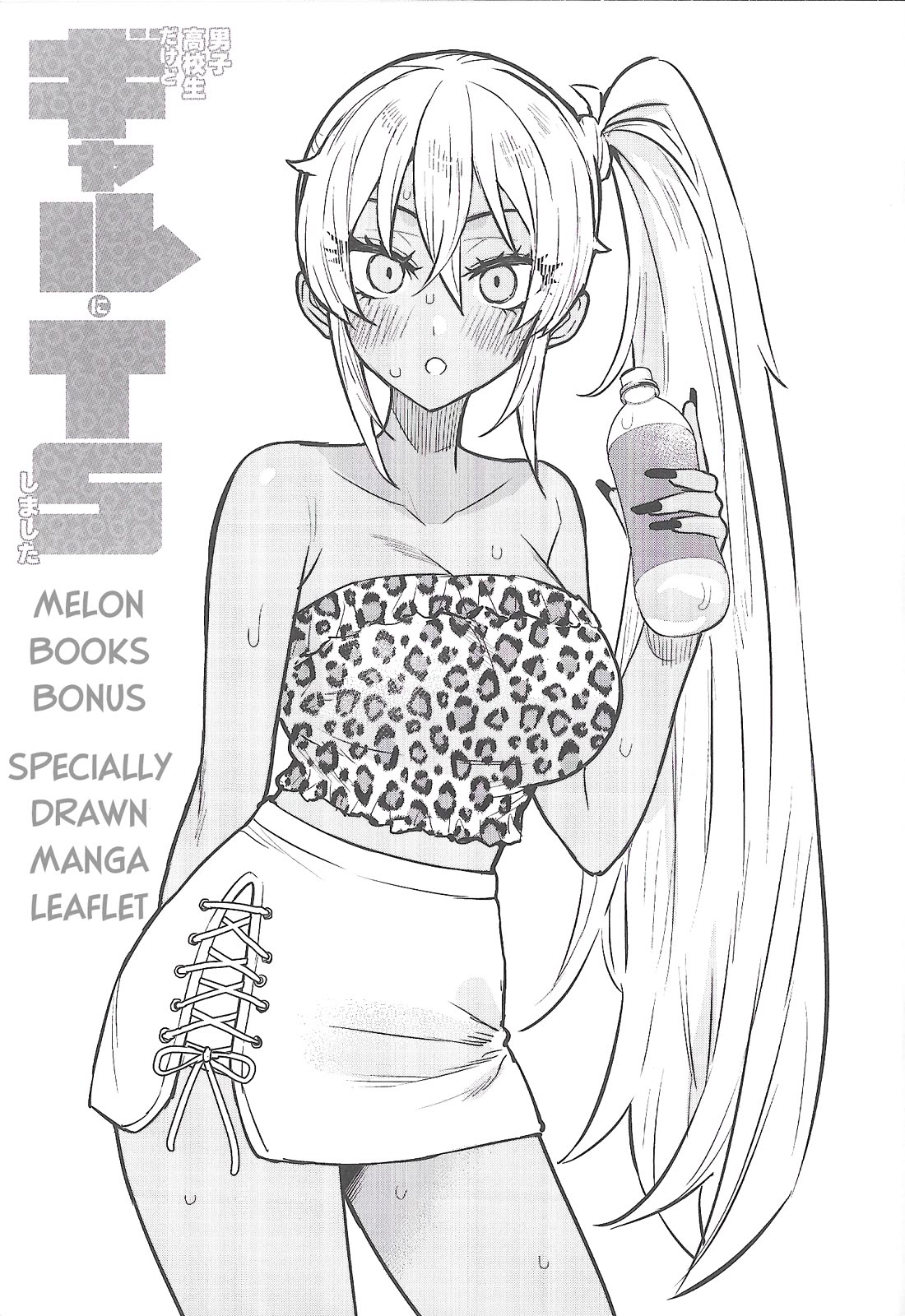 I’m a High School Boy, but I Got Gender-Swapped Into a Gyaru Chapter 10.8 page 1 - Chapter 10.8: Volume 1 Extra #2