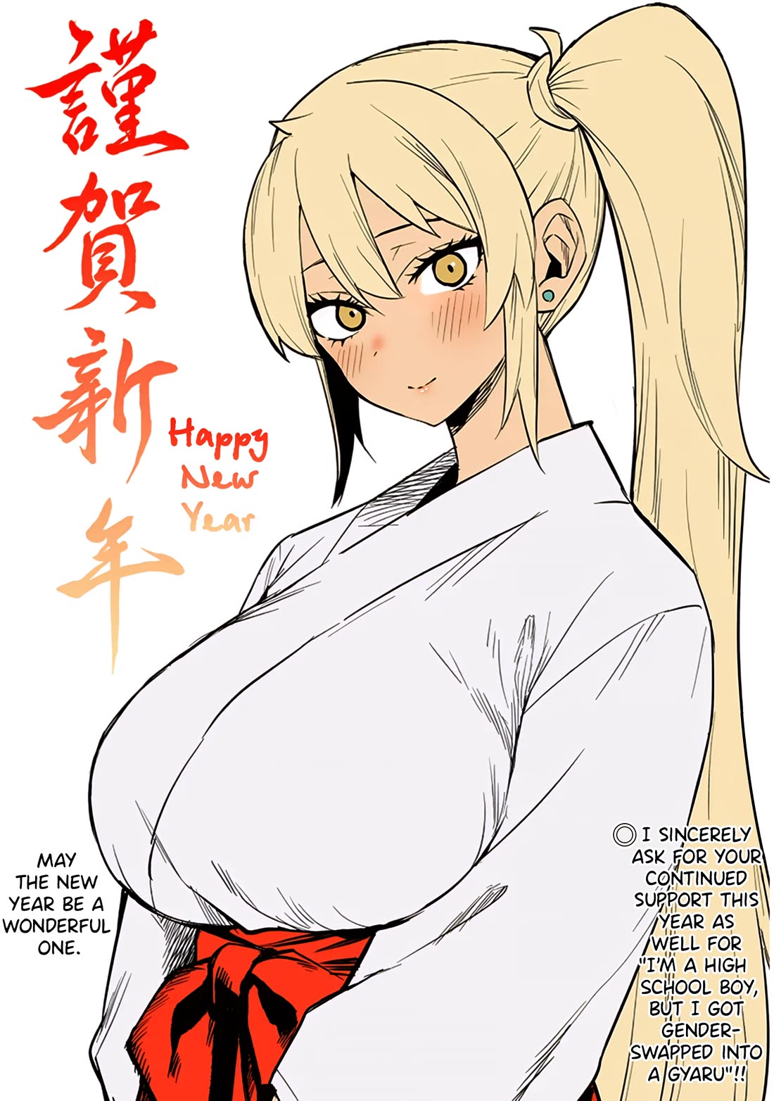 I’m a High School Boy, but I Got Gender-Swapped Into a Gyaru Chapter 21.5 page 1 - Chapter 21.5: New Year illustration