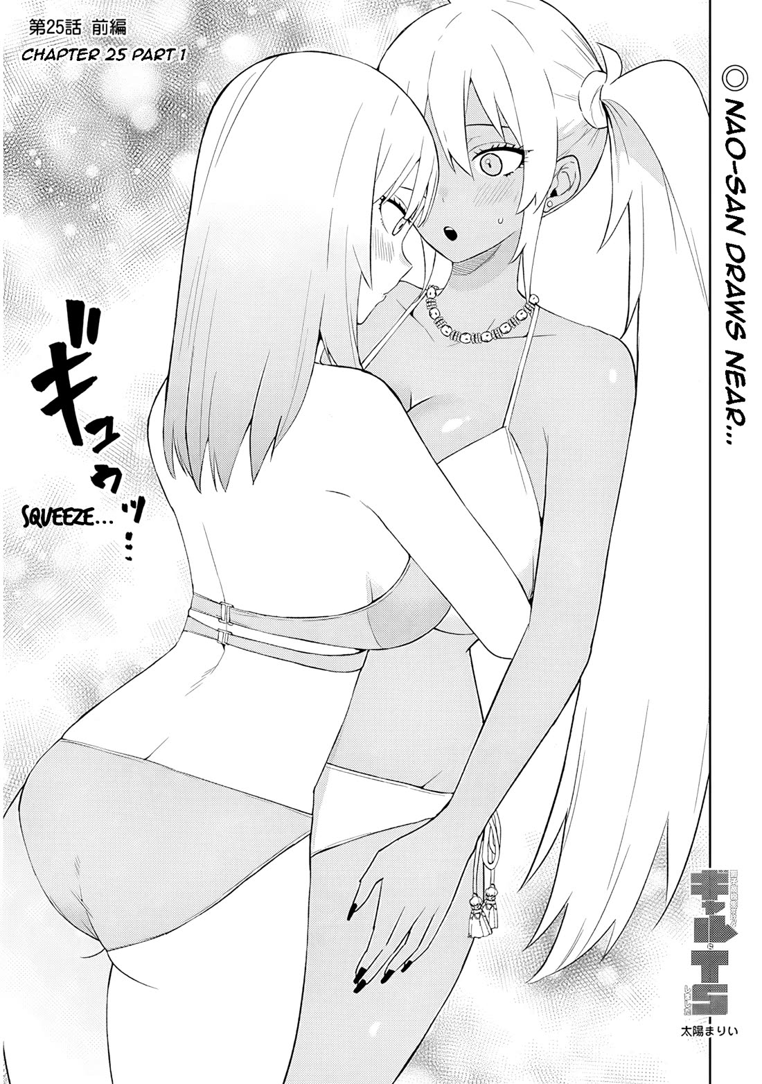 I’m a High School Boy, but I Got Gender-Swapped Into a Gyaru Chapter 25.1 page 1 - Chapter 25.1