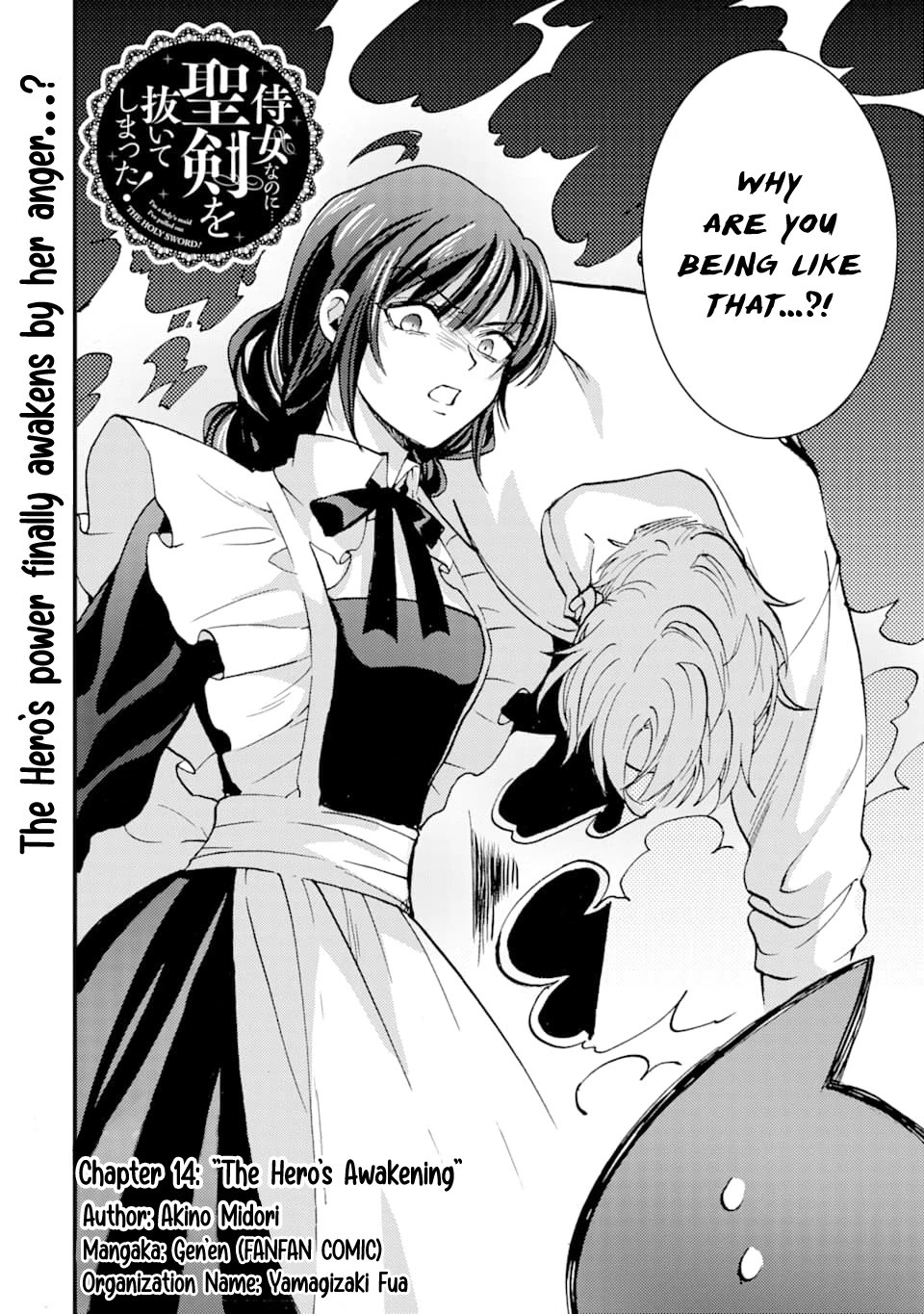 I'm a Lady's Maid, I've Pulled Out THE HOLY SWORD! Chapter 14 page 3 - Chapter 14: The Hero's Awakening