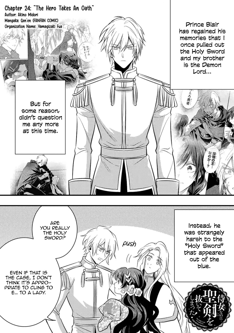 I'm a Lady's Maid, I've Pulled Out THE HOLY SWORD! Chapter 24 page 1 - Chapter 24: The Hero Takes an Oath [END]