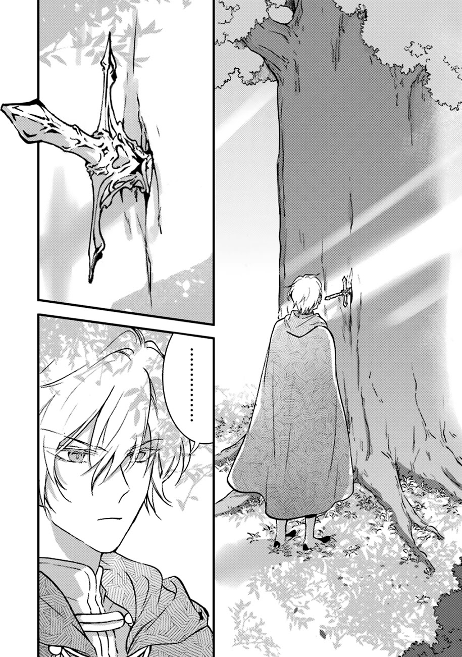 I'm a Lady's Maid, I've Pulled Out THE HOLY SWORD! Chapter 5 page 16 - Chapter 5: THe Hero, Becoming a Slightly Different Person