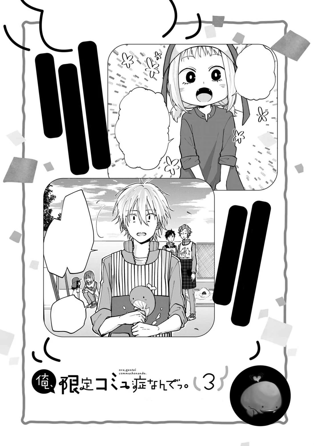 I'm a Limited Communicator Chapter 12.6 page 11 - Chapter 12.6: Extra