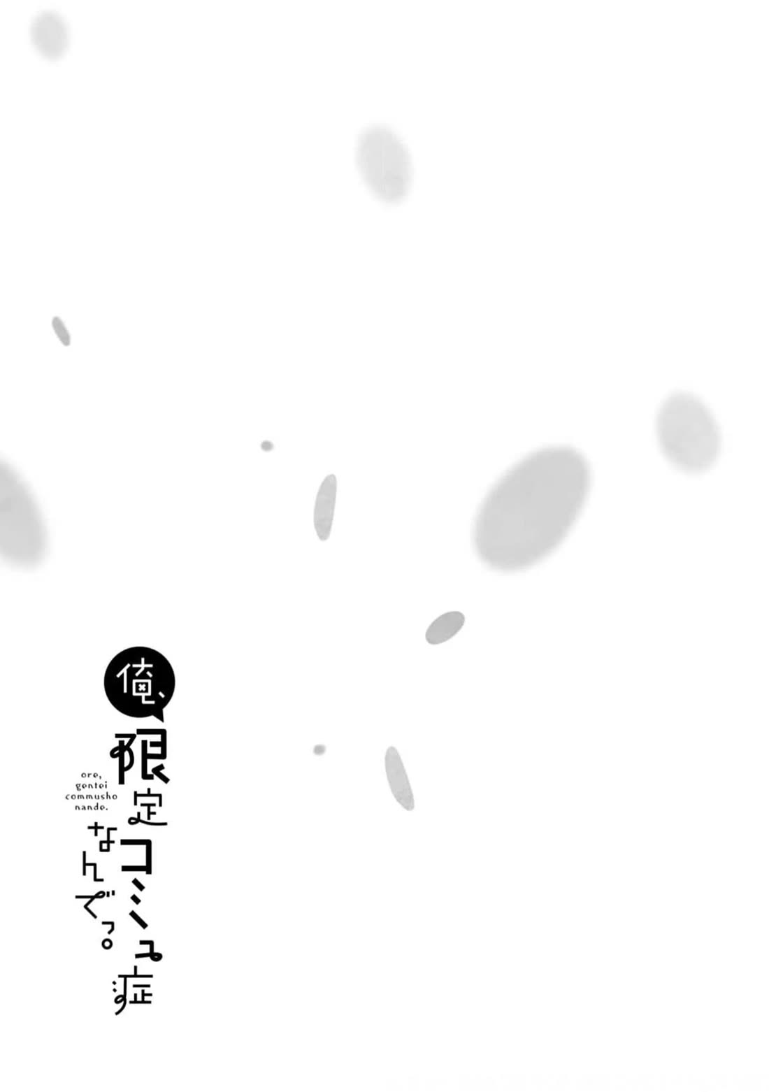 I'm a Limited Communicator Chapter 13.5 page 5 - Chapter 13.5: Nashi-kun's Birthday
