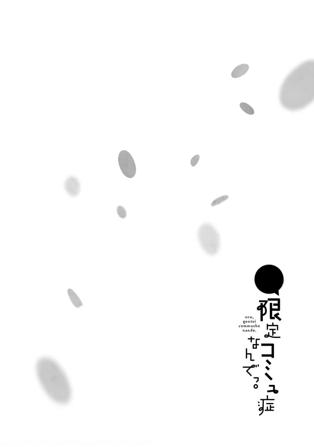I'm a Limited Communicator Chapter 13 page 5 - Chapter 13: Weaknesses and One's True Self