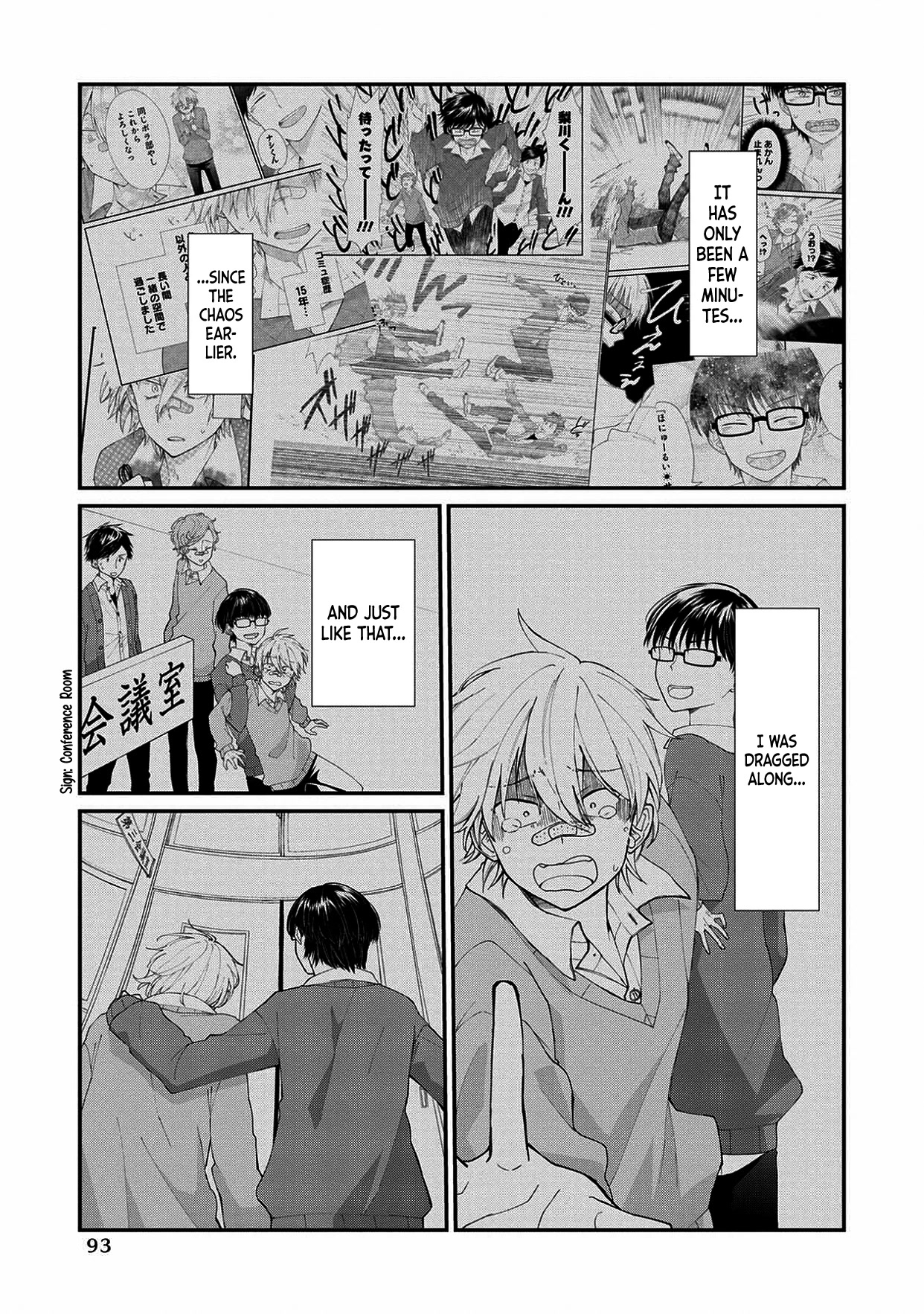 I'm a Limited Communicator Chapter 4 page 3 - Chapter 4: Unknown Boundaries