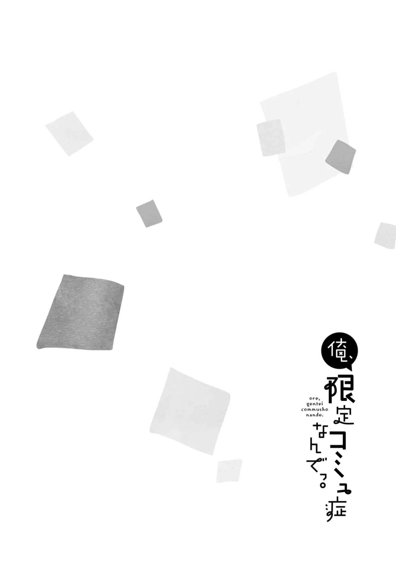 I'm a Limited Communicator Chapter 8 page 4 - Chapter 8: We Want to Understand Each Other