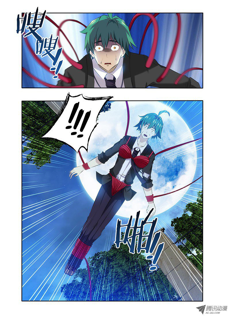 I'm a Loser Chapter 1 page 11 - Chapter 1: Loser Encounters a Demon