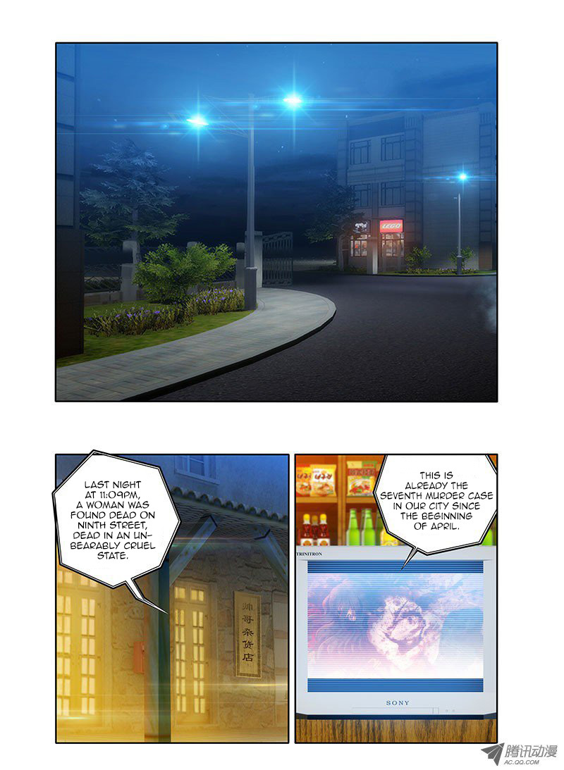 I'm a Loser Chapter 1 page 2 - Chapter 1: Loser Encounters a Demon