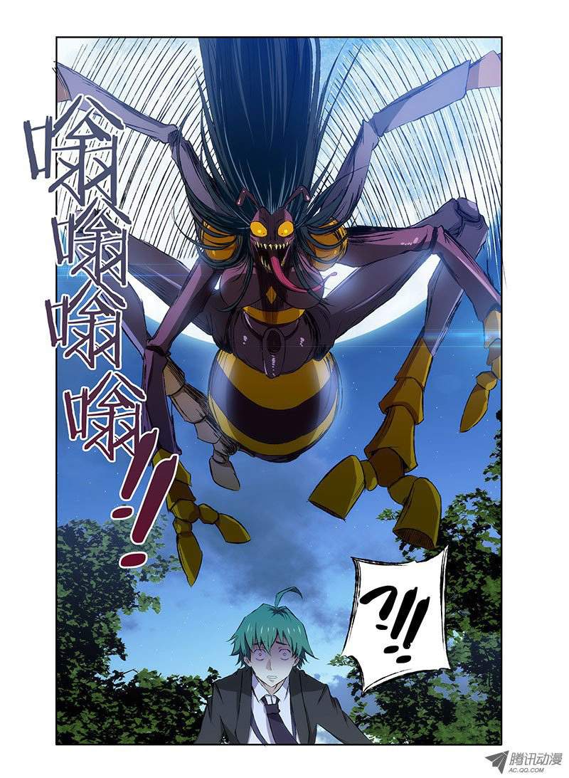 I'm a Loser Chapter 1 page 8 - Chapter 1: Loser Encounters a Demon