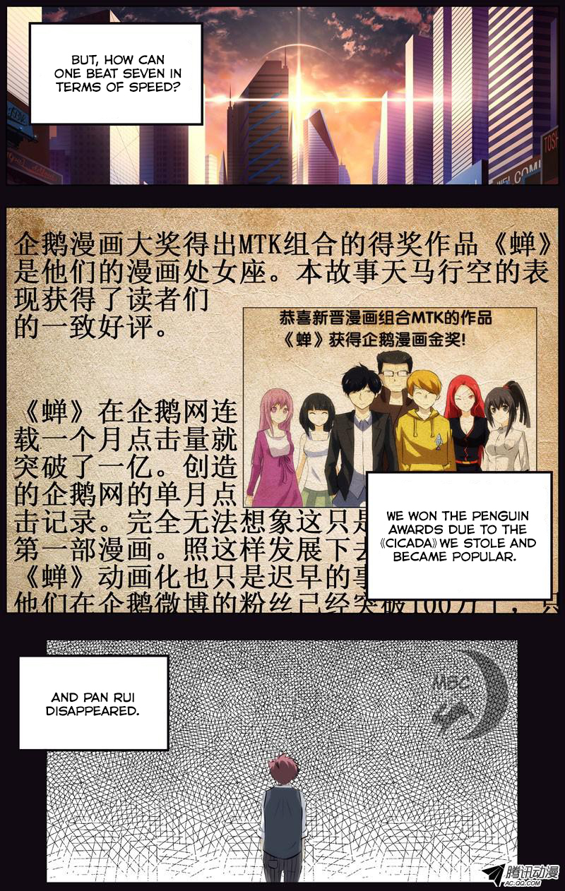 I'm a Loser Chapter 28 page 7 - Chapter 28: Pan Rui Part 2