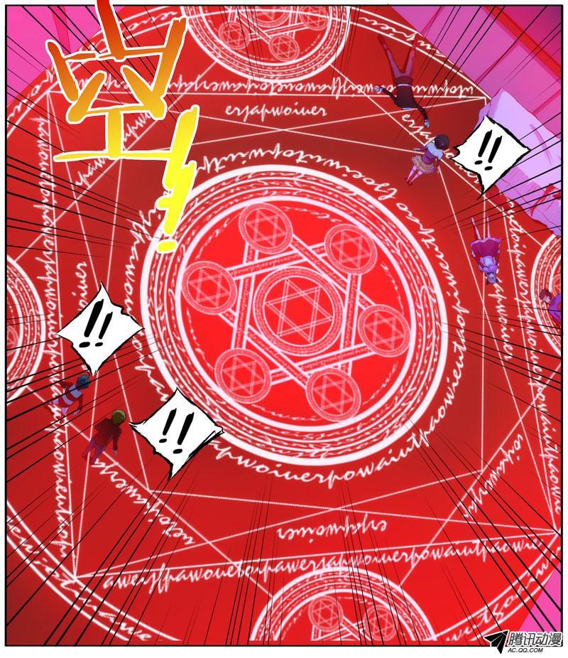 I'm a Loser Chapter 30 page 10 - Chapter 30: Holy Shit