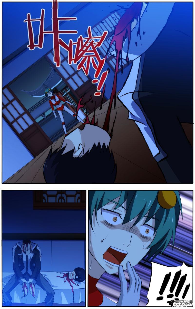 I'm a Loser Chapter 30 page 3 - Chapter 30: Holy Shit