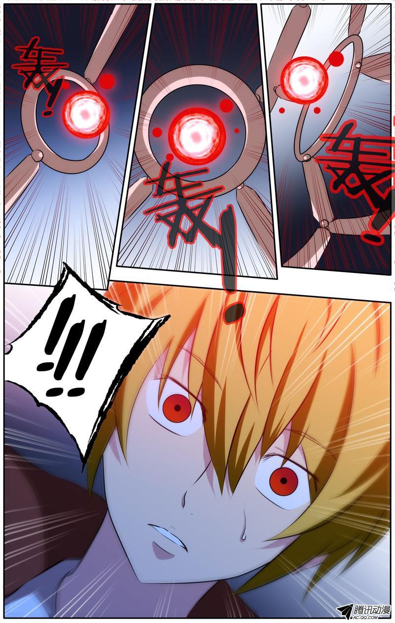I'm a Loser Chapter 33 page 7 - Chapter 33: Shun Si Er vs Pan Rui