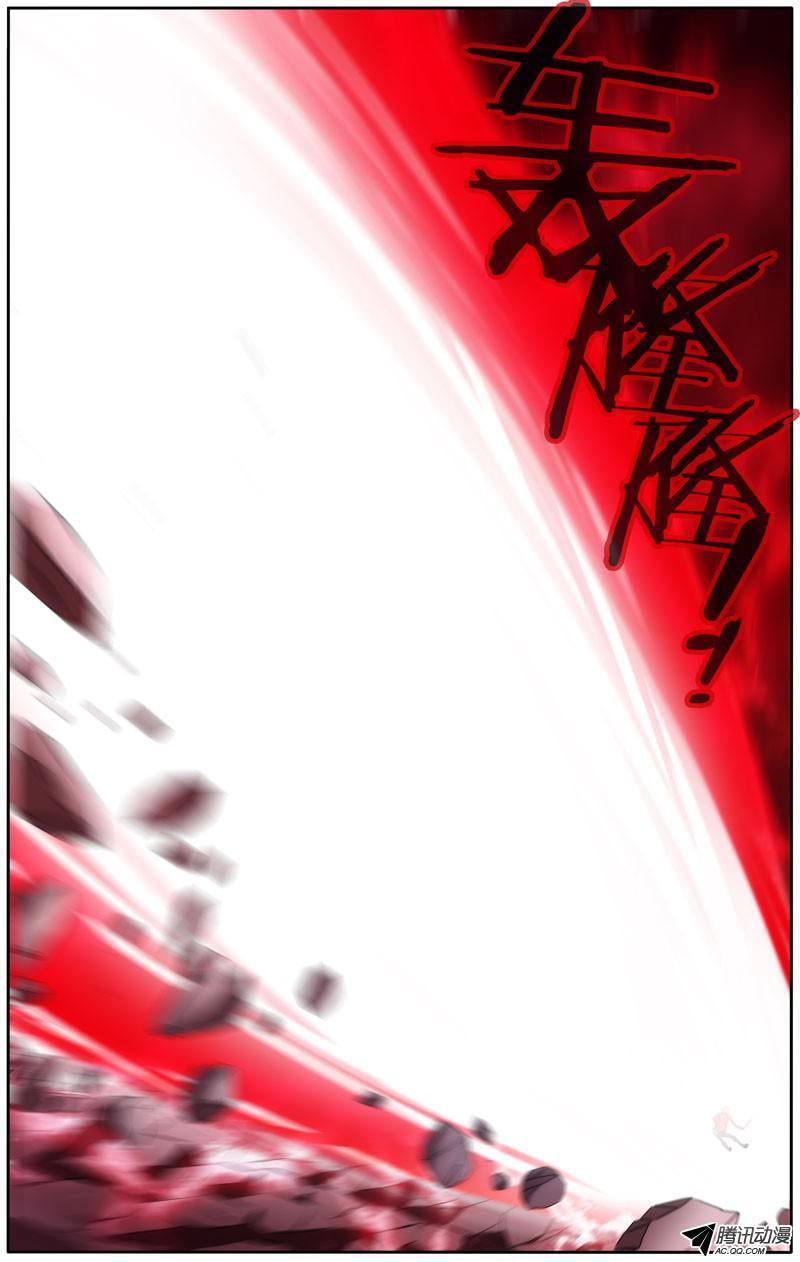 I'm a Loser Chapter 33 page 8 - Chapter 33: Shun Si Er vs Pan Rui